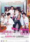 人約離婚後 LOVE IS THE ONLY ANSWER (DVD)
