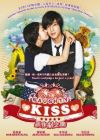 Naughty Kiss 惡作劇之吻 (DVD)