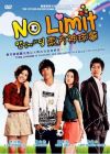 No Limit 東方神球夢 (DVD)